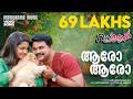 Aaro Aaro Chare Ring Master Video Dileep Gopi Sundar Najim Arshad Harinarayanan B K