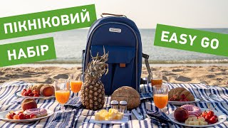 Кемпинг Пикниковый набор Easy go - відео 1