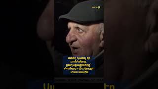 Ստեղ դառել էր բոմժանոց. քաղաքացիները՝ «Կանազ» մշակույթի տան մասին