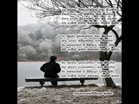 Sanda Madalata Hinahennata        -    Somathilaka Jayamaha