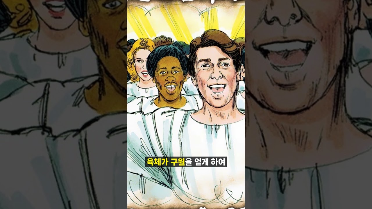 [시대별로 본 구속사 4] 천년시대의(계20:8) 구속사 총정리