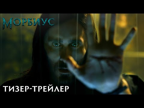 Тизер-трейлер №2
