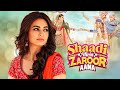 शादी में ज़रूर आना Shaadi Mein Zaroor Aana Kriti Kharbanda Rajkumar Ra