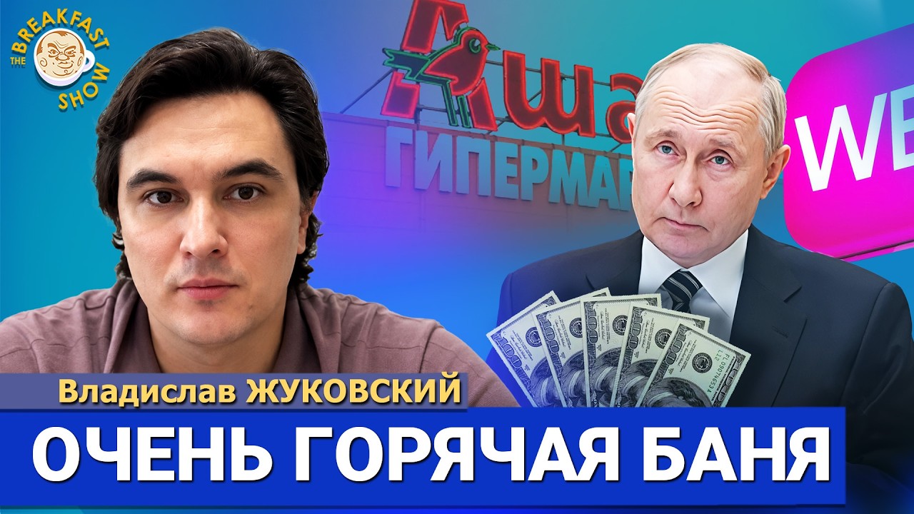 WB и Озон: дальше что? Силовики богатеют, селлеры разоряются. Владислав Жуковс