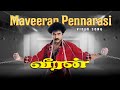 Tamil Hit Songs Veeran Tamil Movie Songs Maveeran Pennarasi Songs