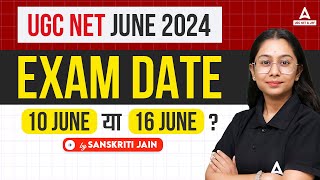 UGC NET Exam Date 2024 | 16 June या कुछ और ?😱