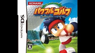 完全初見　パワゴル パワゴルやってから色々