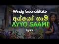 අය්යෝ සාමි AYYO SAAMI Lyrics Windy Goonatillake