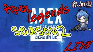 レンのApex   Legends　［参加型］ちょっとだけ