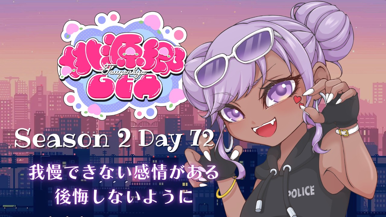 【#桃源郷GTAS2 】Day72 / 日ノ月にむの物語。泣き虫が覚悟を決める。【#日月紡弥 / #vtuber 】