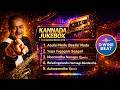 Classic Magic Reimagined Evergreen Kannada Hits Remix Jukebox
