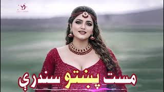 Download lagu Pashto song #urdu #music #musicvideo #song #song #unfrezzmyaccount  mp3