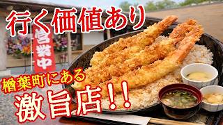 双葉郡楢葉町【なら福】知らないと損する穴場グルメ#497