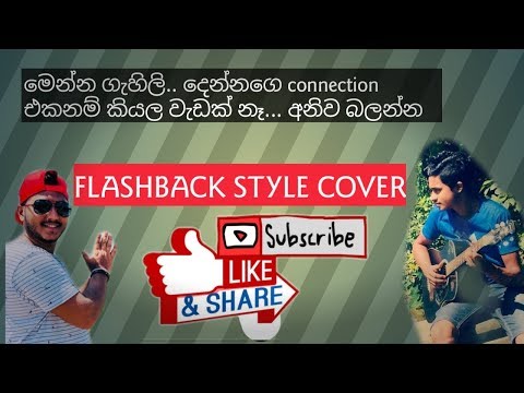 Wile Nelum Nelannata Epa / Flashback Style /Namal Udugama / Coverd By Chamika & Ishara