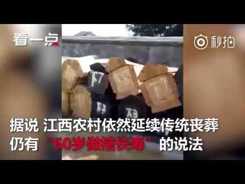 Jiangxi coffin crackdown