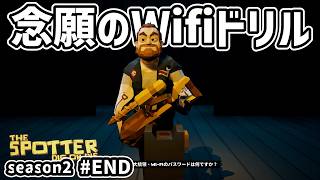 やっと念願のWifiドリルを手に入れて最高に気持ち良くなる！！【穴掘りゾンビゲー】 season2-END  The Spotter: Dig or Die