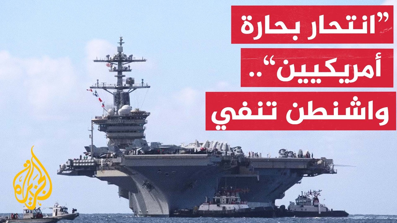 سنتكوم: التقارير بشأن ارتفاع حالات التفكير بالانتحار ووفاة 7 بحارة على متن لي