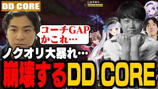 【LTK】コーチギャップ！？ノクターンへの対応が上手くいかず崩壊するDDCOREや神楽めあの付き合ってきた男の属性に震えるザクレイ【LoL/神楽めあ/ゆきお/ゆふな/大御所にゅん子/わしだい】