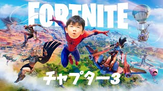 【フォートナイト】#99：生きてます！チャプター３初見プレイ