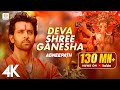 Ganesh Chaturthi 2025 Song Deva Shree Ganesha Agnipath Filmy Gane Hrithik R Feel This Song