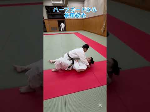 JUDO 柔道　ハーフガード（足を絡まれた状態）で袖車絞め #judo #judolife #judobasics #柔道 #jujutsu #柔術 #寝技