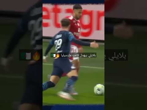 Belaili humilie un joueur marseillais avec un joli petit pont 🔥🤫