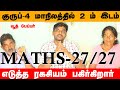 TNPSC GROUP 4 MATHS PREPARATION How To Get 25 25 In Maths My Maths Preparation Strategy Tnpsc