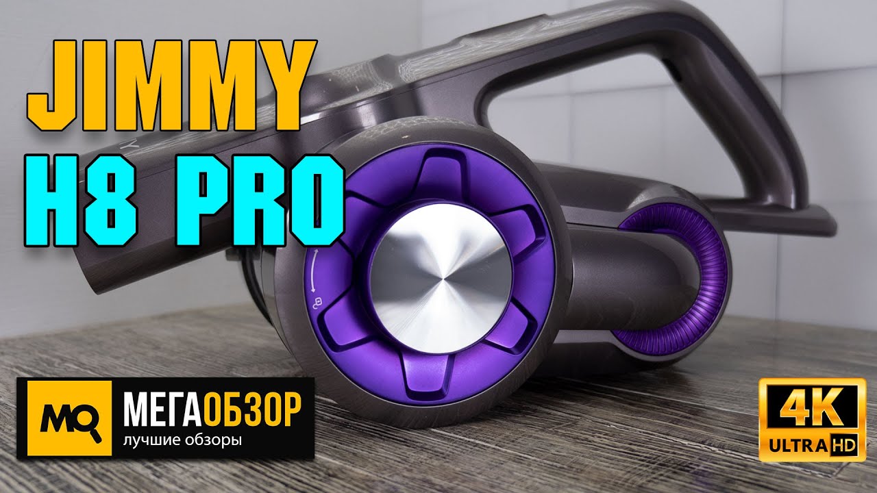Пылесос беспроводной ручной Jimmy H8 Pro Уценка 79141