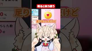 【Rinca】「1日4時間喋ると喉が枯れる」配信者のリアルな体力消耗を語る300歳児【withny切り抜き/Shorts】 #rinca #vtuber #切り抜き