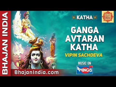 Ganga Avtaran Katha by Vipin Sachdeva | Musical Story of Divine River Gange Maa | Sai Aashirwad