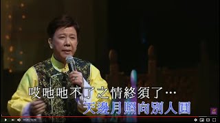 Download lagu 尹光丨啼笑姻緣丨尹光粵曲會知音演唱會 mp3 Download lagu 尹光丨啼笑姻緣丨尹光粵曲會知音演唱會 mp3