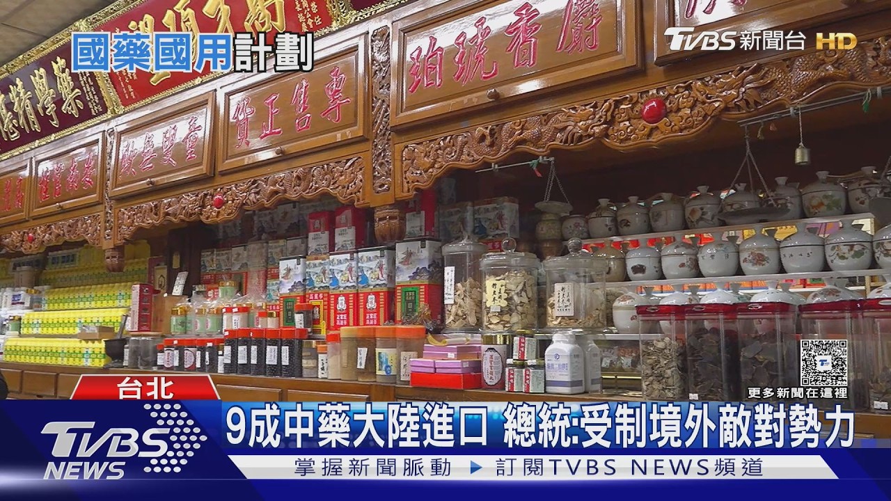 影音／砸240億！　憂「受制敵對勢力」　總統：將推50項關鍵藥品自製