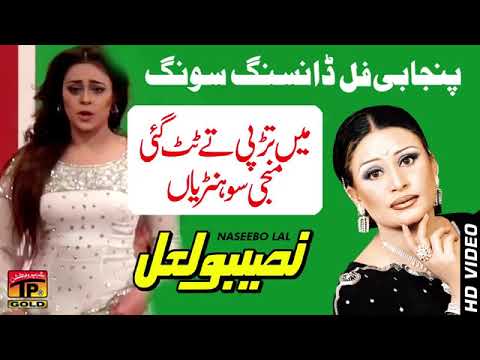 Main Tarpi Te Tut Gai Manji Sohnya   Naseebo Lal   Punjabi And Saraiki   TP Gold