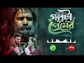 গল্পটা প্রেমের,, Natok Ringtone || Golpota Premer || MushfiqR Farhan | Mahi/Bangla Natok Ringt