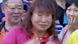 Download lagu 綜藝大集合20160724 新北市 土城 mp3