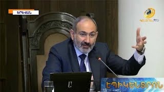 «Ուզում ես պատուհանը բացես ու…». ինչի՞ց էր «դարդոտվել» Նիկոլ Փաշինյանը