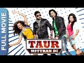 Taur Mittran Di ਟੌਰ ਮਿੱਤਰਾਂ ਦੀ Rannvijay Singh Amrinder Gill Surveen Chawla 