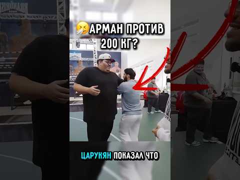 💪🏼Царукян Сильнее Охранника 200 килограм? #ufc #царукян #топурия