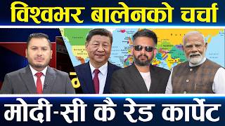 रास्वपाको दुई तिहाई विश्वभर चर्चा,बालेनको राष्ट्रवाद ग्रेटर नेपालको वहस दिल्लीमा युरोप सम्मै तरंग