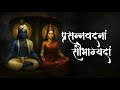 Prasanna Vadanam Mantra प्रसन्न वदनं सौभाग्यदां भाग�