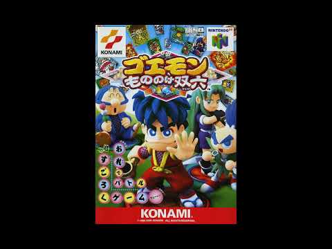 Sound Test Unlocked! Best VGM 641 - Sunny Fortress (Goemon: Mononoke Sugoroku)