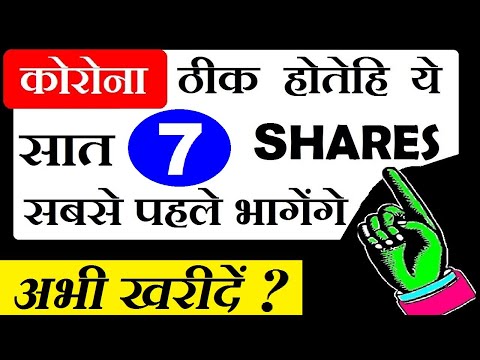 7 FUNDAMENTALLY STRONG SHARES #PORTFOLIO List to Buy or #TRADE ? | SHARE Market in Hindi by #smkc