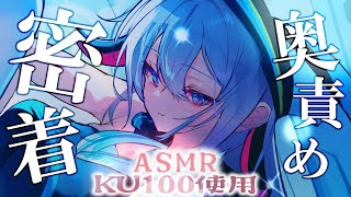 【ASMR/KU100】ホワイトデーのお返しは耳奥で #山黒音玄 【ねくろ/囁き/癒し/ゼロ距離/睡眠導入/whispering/耳朵治愈】
