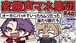 とまらないKNTのツッコミ好きなところまとめ【変態声マネ集団/風楽奏斗/渡会雲雀/星導ショウ/叢雲カゲツ/手描き/切り抜き】