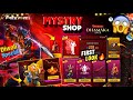 1 OCTOBER FINALLY NEW DIWALI MYSTERY SHOP FREE FIRE NEW EVENT DIWALI DHAMAKA SALE FREE FIRE
