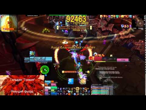 Heroic Thok the Bloodthirsty (10) Тривия - Ревущий Фьорд