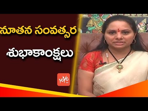 MP Kavitha Wishes New Year Greetings to Telangana Public | YOYO TV Channel