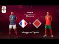 🇫🇷 France vs Morocco 🇲🇦 - FIFA World Cup 2026 - [ Ft. Mbappé vs Ziyech  ]