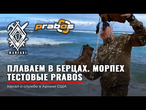 фото берцы prabos 43 размер 0