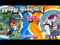Pokemon စ ဆုံး ဖူရှဝါမြို့မှ ဂျိမ်းစ်ရဲ့�